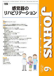 『JOHNS』41巻6号(6月号)