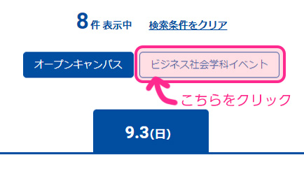 予約画面イメージ