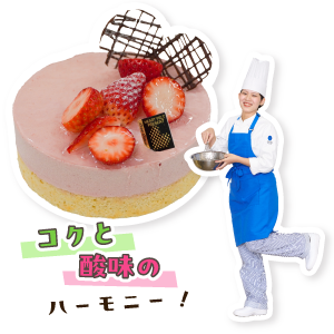 ガトー・ピスタージュ