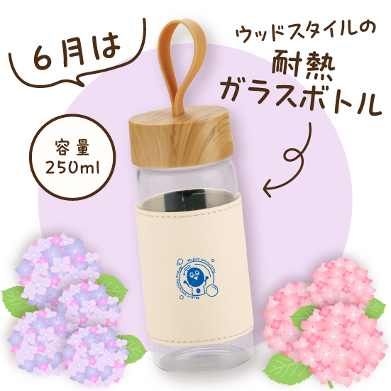 耐熱ガラスボトル