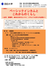 チラシ(PDF)
