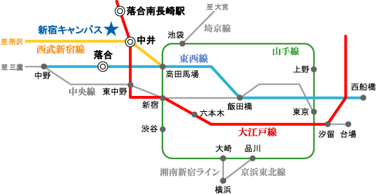 新宿キャンパス交通アクセス