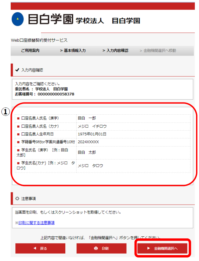 4. 入力内容確認