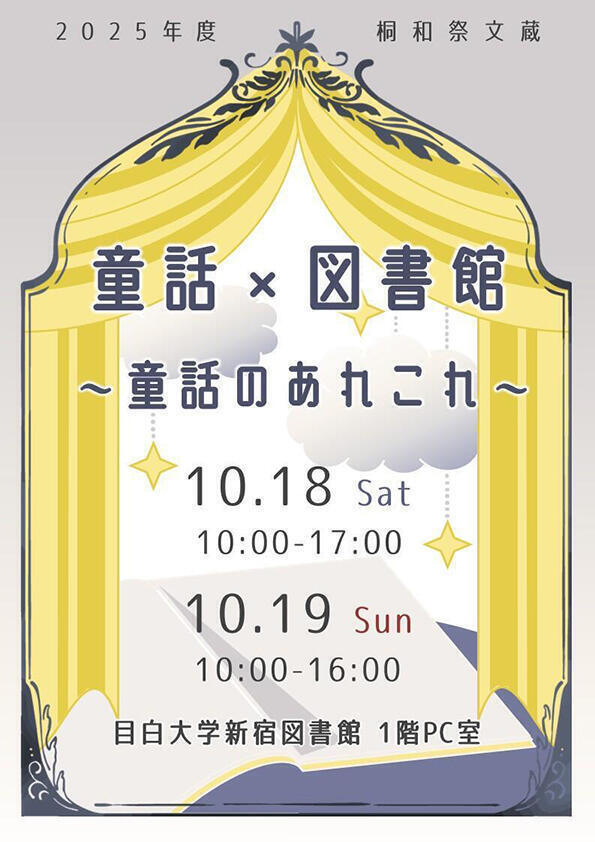 文蔵