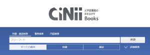 CiNii Books