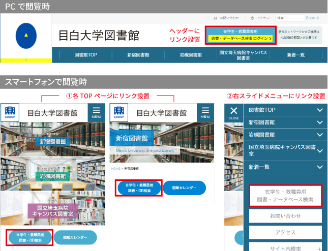 図書・データベース検索ログイン