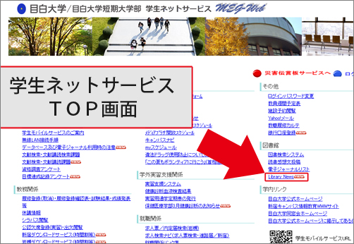 ログイン