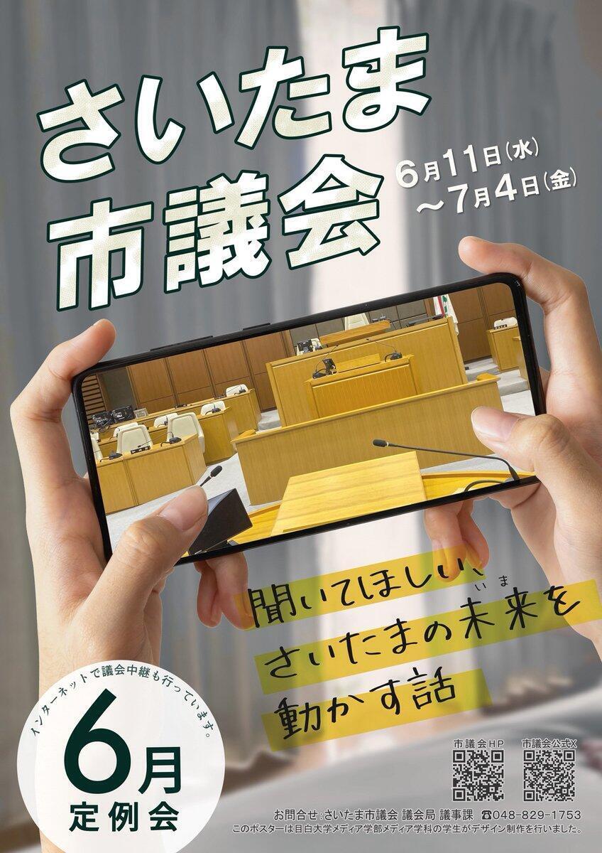 ポスター