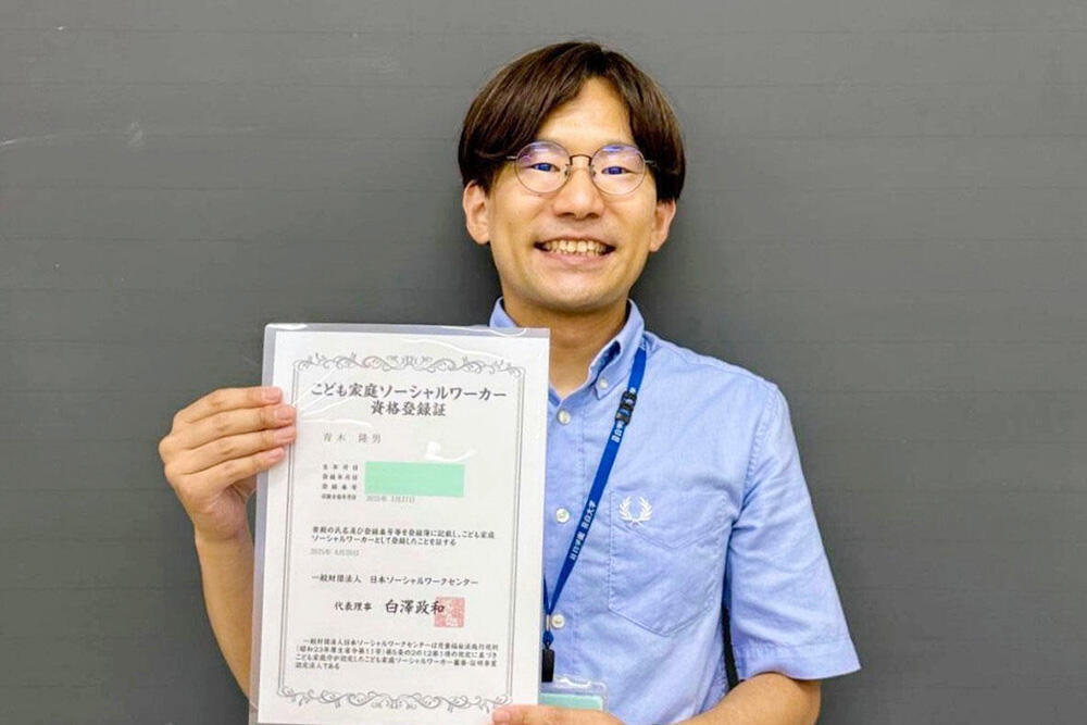 資格取得おめでとうございます!