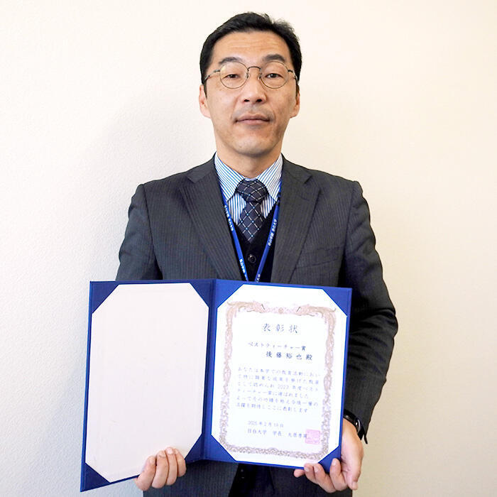 後藤准教授
