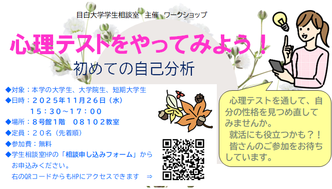 ワークショップ