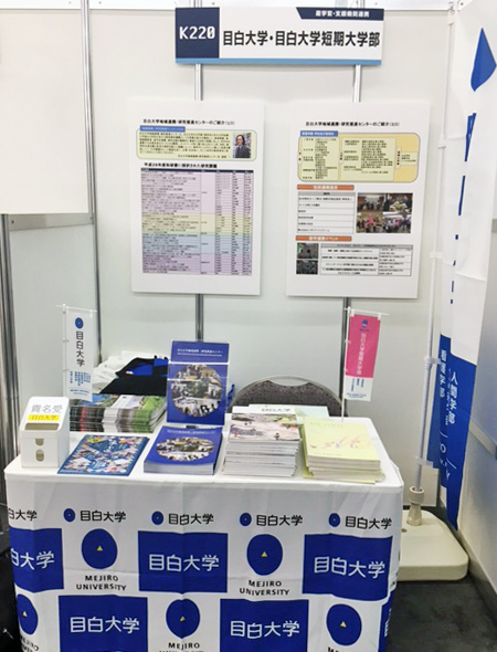 第17回ビジネスフェア from TAMA