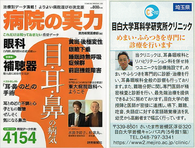病院の実力