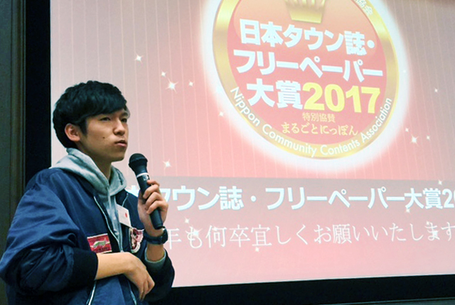 編集部を代表して、矢島亮一さんが登壇し抱負を語りました