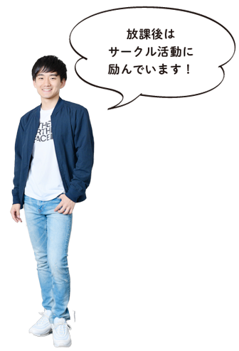 放課後はサークル活動に励んでいます