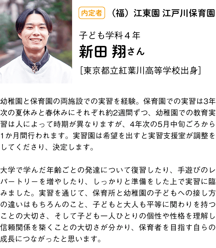 公務員試験対策や実習支援など、サポート体制が充実