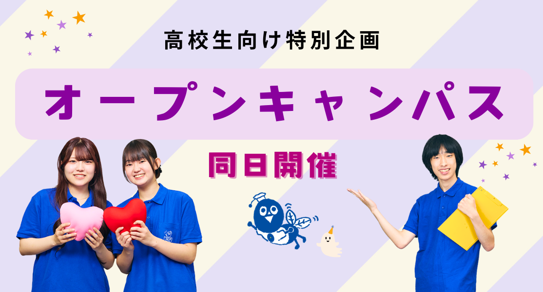 目白大学学園祭2026 新宿キャンパス桐和祭10/24(土)25(日)、さいたま岩槻キャンパス桐榮祭10/31(土)11/1(日)
