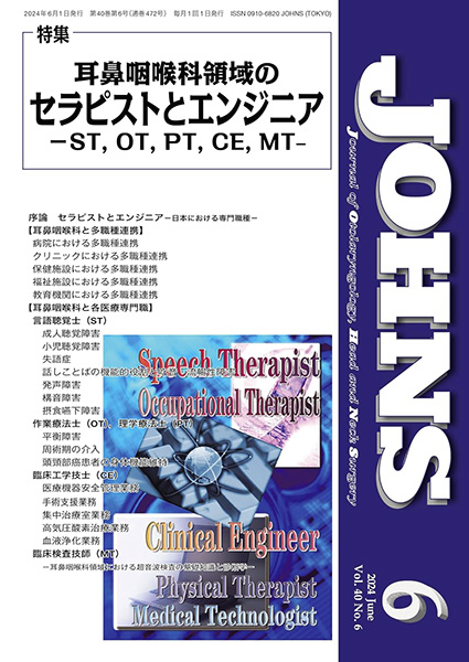 『JOHNS』6月号
