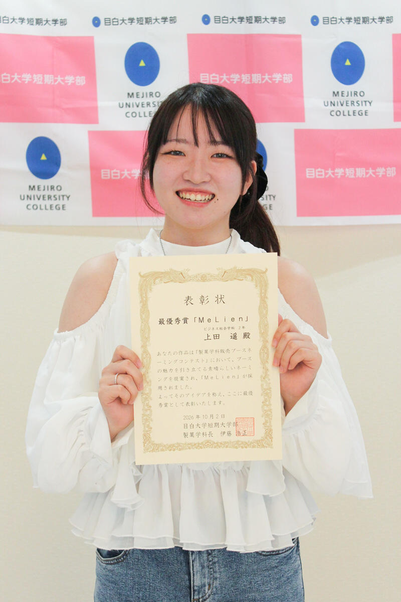 上田さん