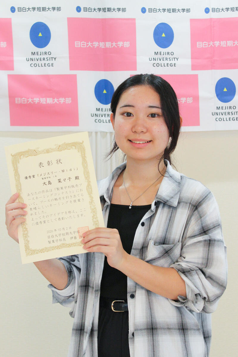 大島さん