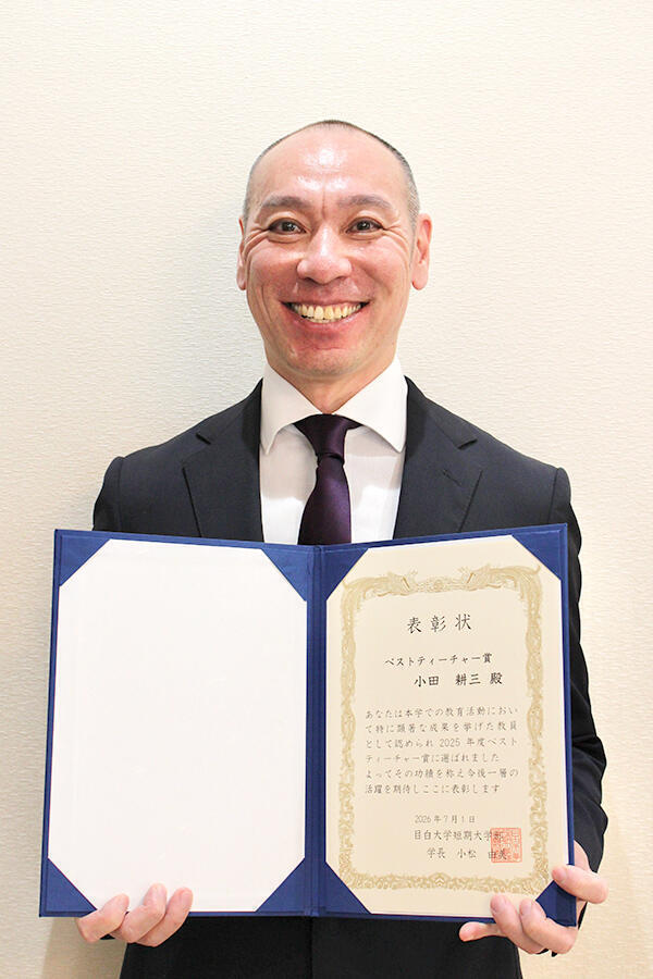 小田 耕三専任講師