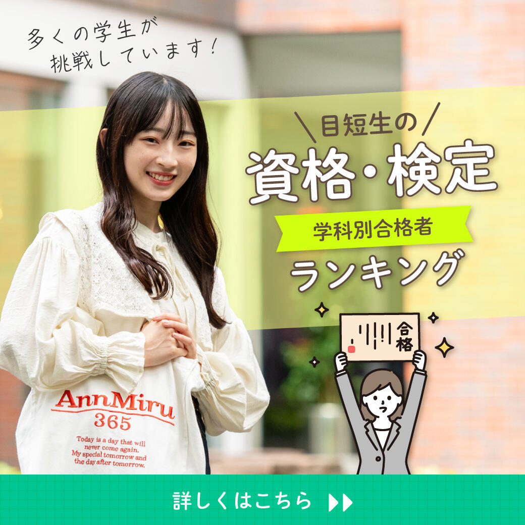 資格・検定ランキング