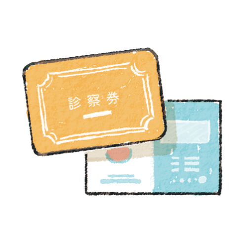 医療