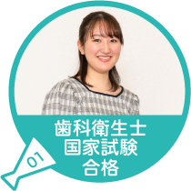 国家資格合格