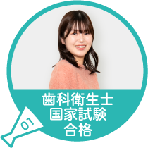 国家試験合格