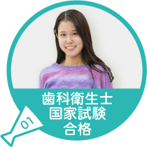 国家資格合格
