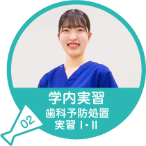 学外実習