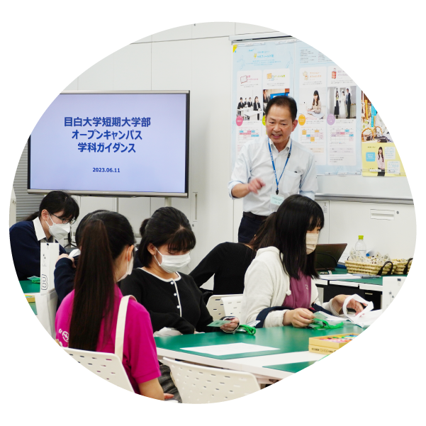 学科説明