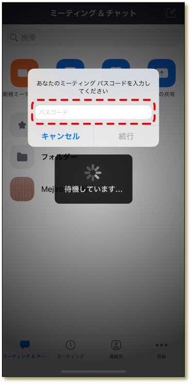 パスワード入力