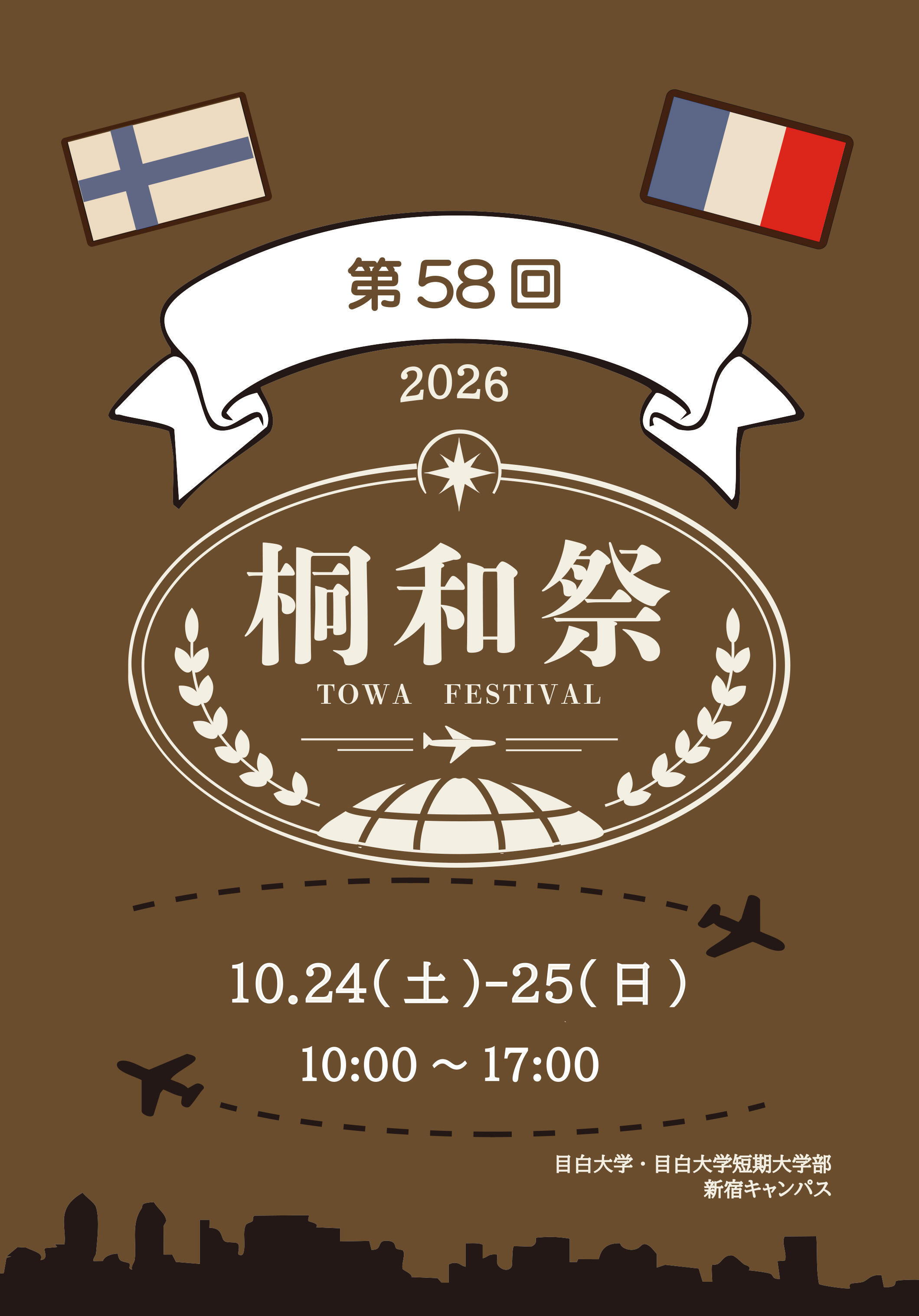 桐和祭表紙