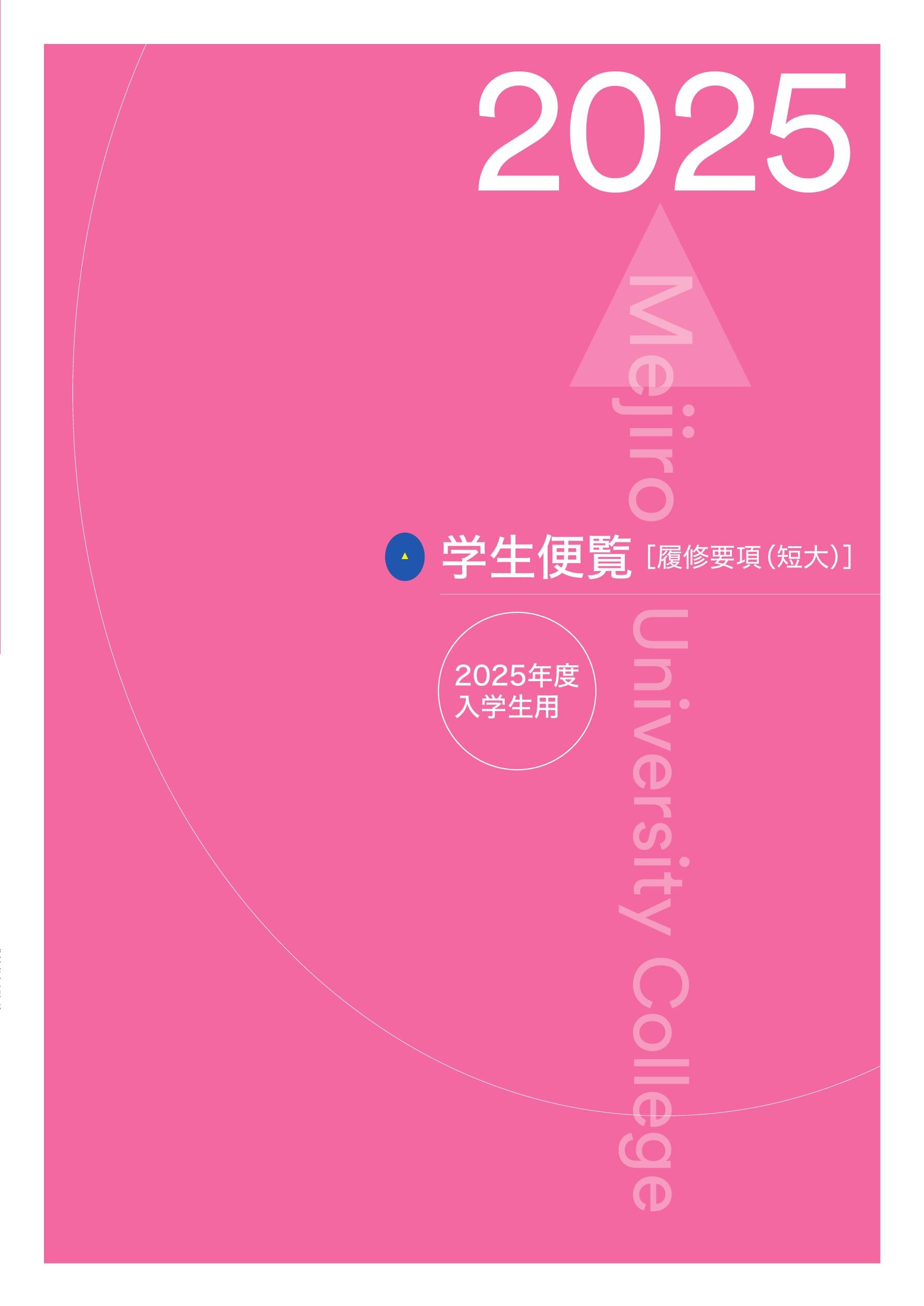 学習院大学 文学部 2007〜2025 書き込みなし 2025年春 小松校 みんな