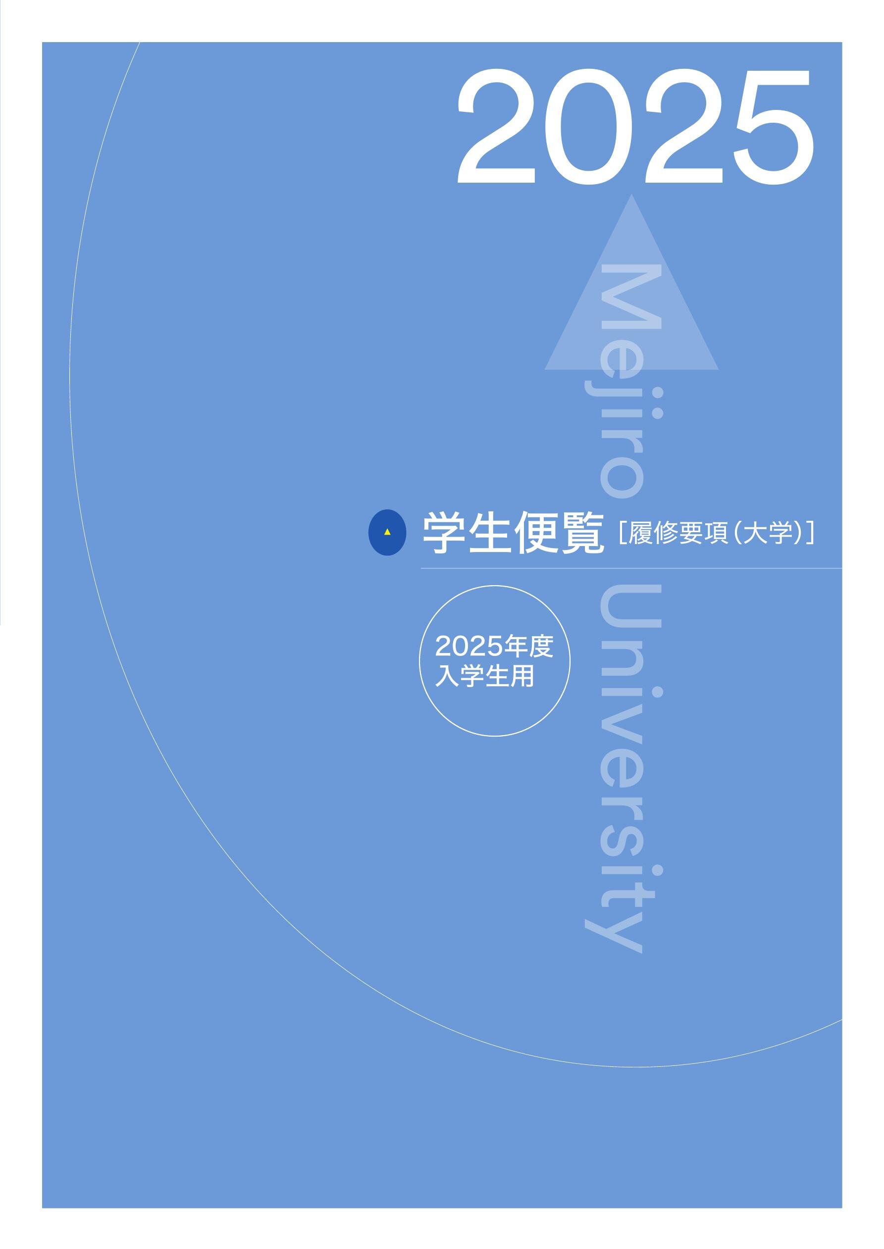 学習院大学 文学部 2007〜2025 書き込みなし 2025年春 小松校 みんな