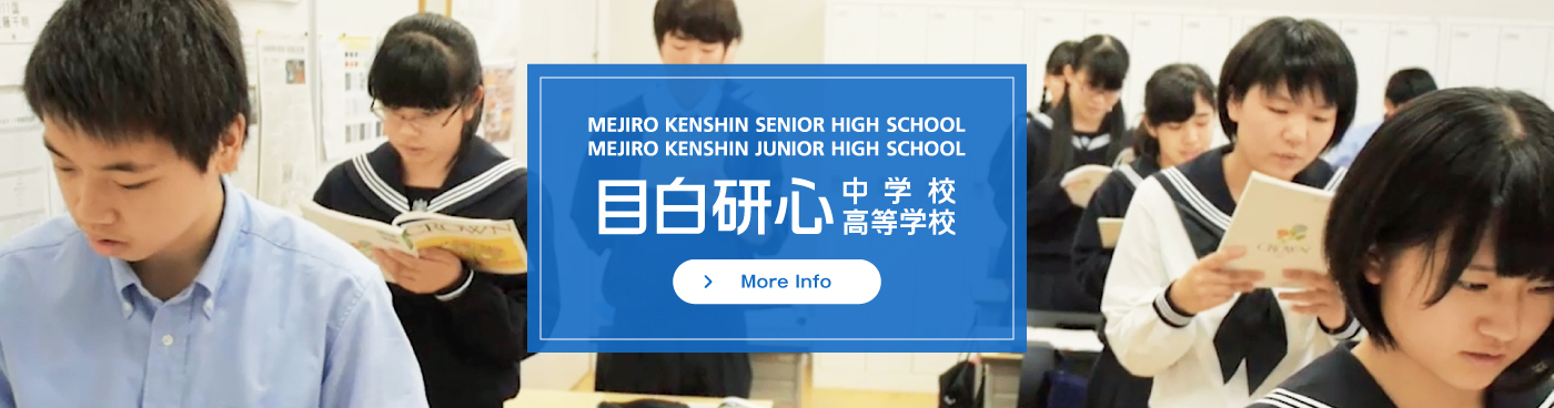 Mejiro Kenshin Junior and Senior High School