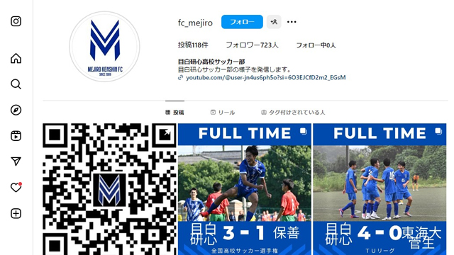目白研心高等学校サッカー部instagramアカウント画像