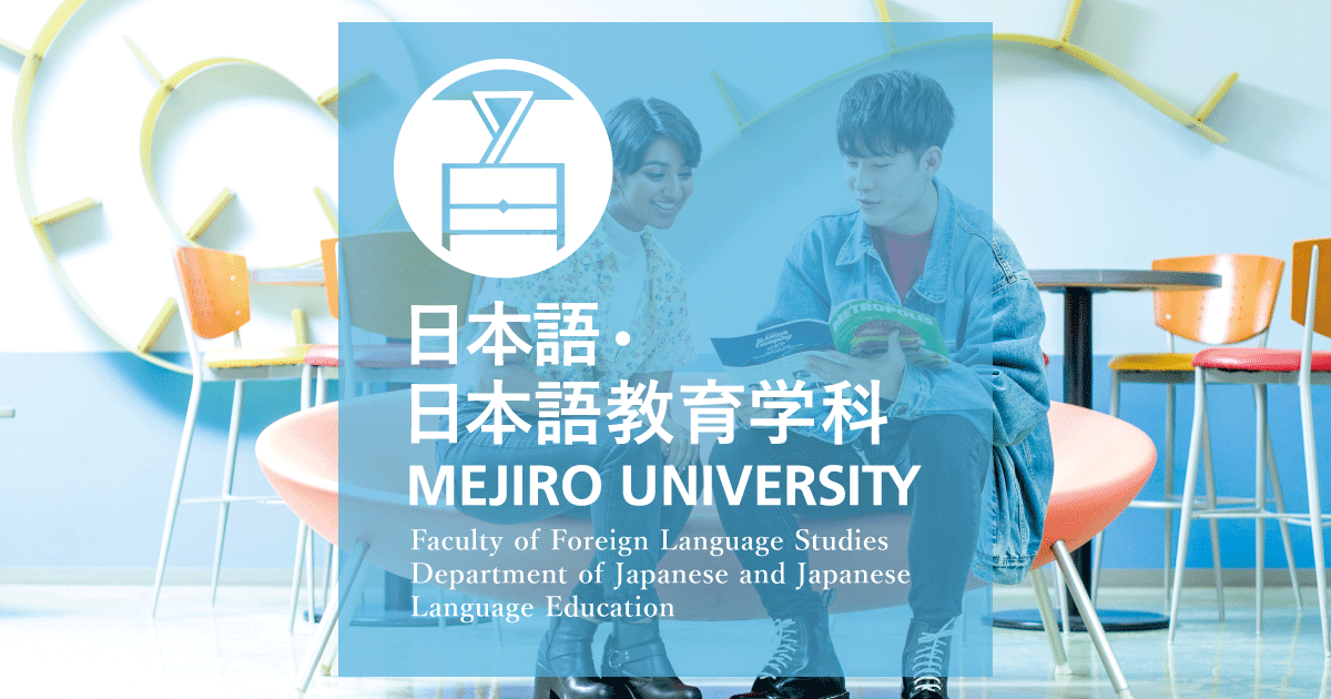 日本語・日本語教育学科の丸山真貴子専任講師が分担執筆した『日本語