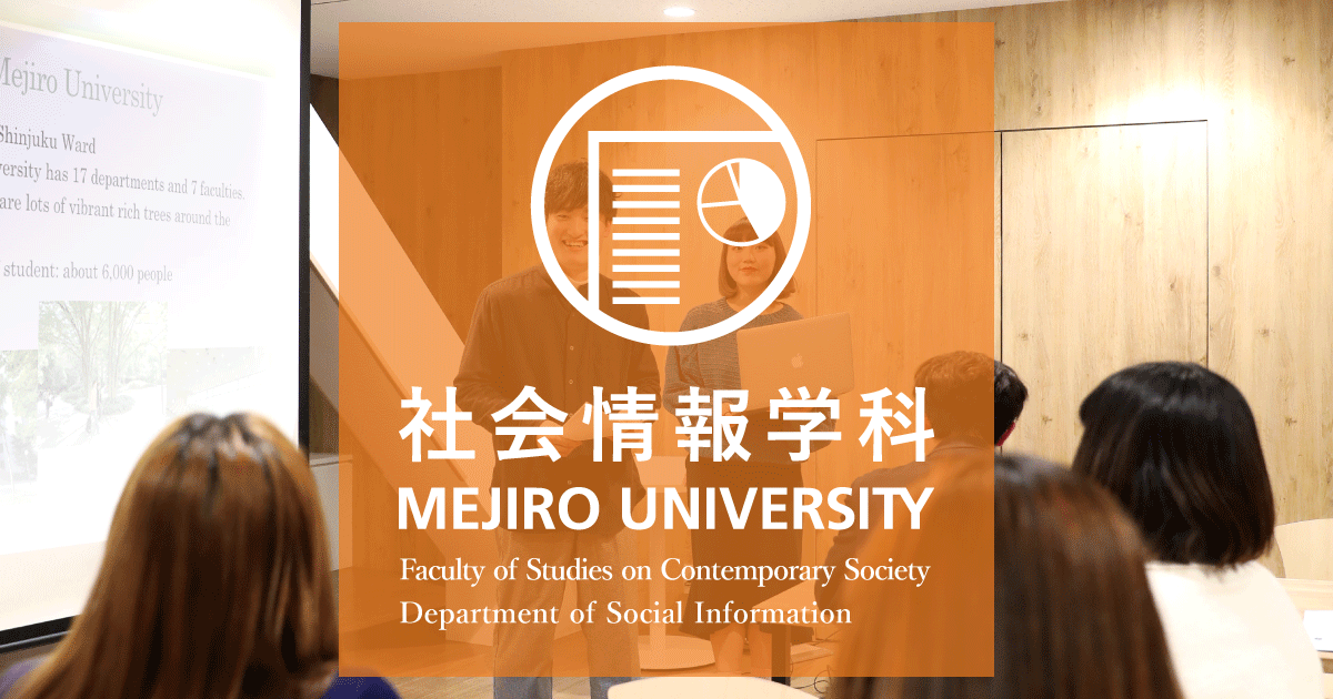 資格 進路 社会情報学科 目白大学 資格 進路 社会情報学科 目白大学