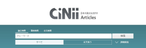 CiNii Articles