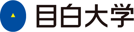 目白大学