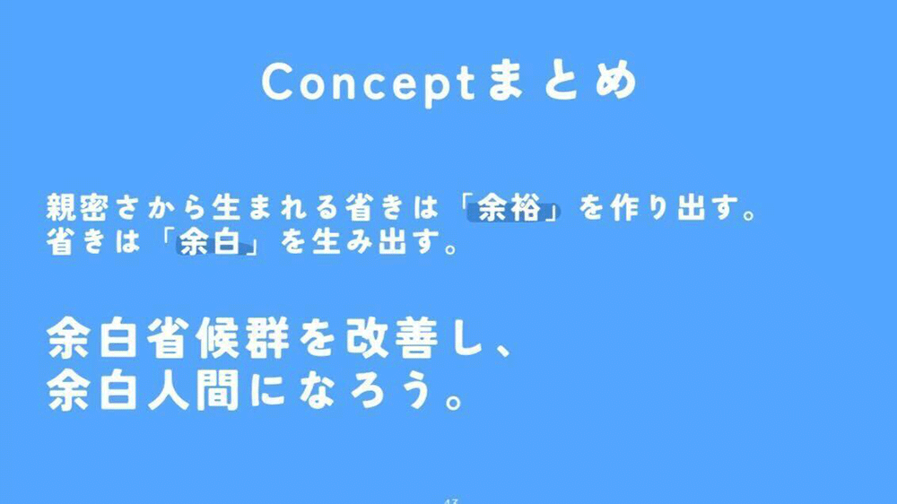 Concept