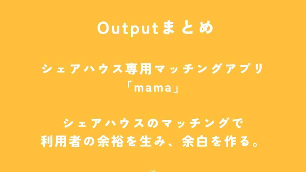 Output