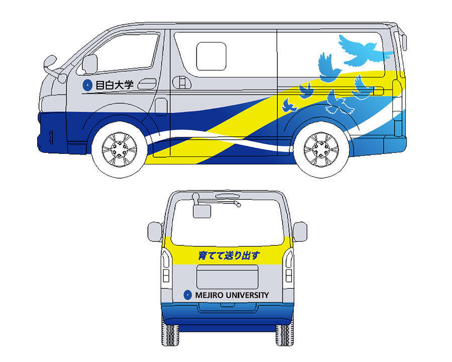 採用されたデザイン