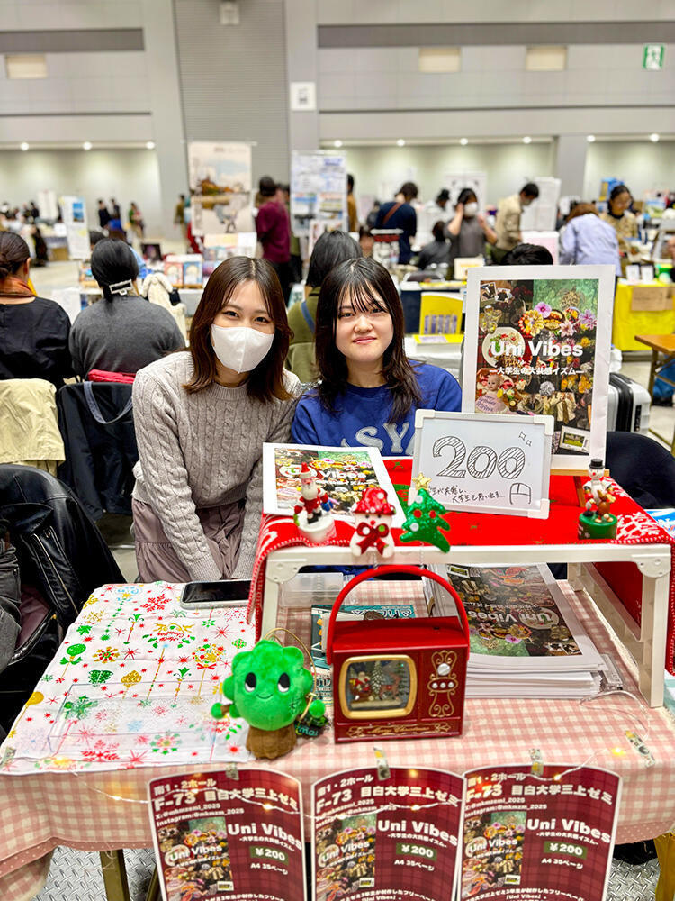 三上ゼミブース