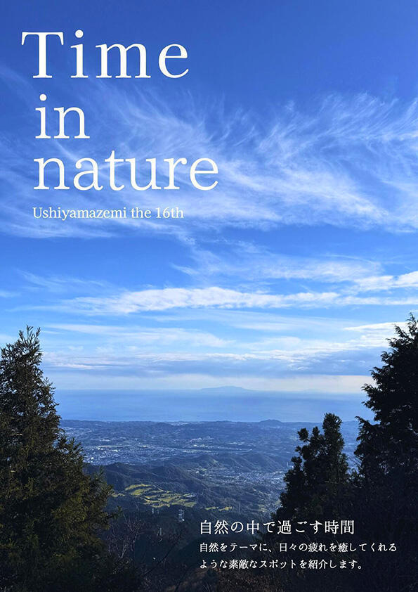 『Time in nature』