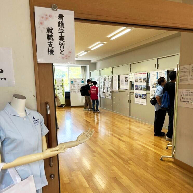 実習・就職活動支援
