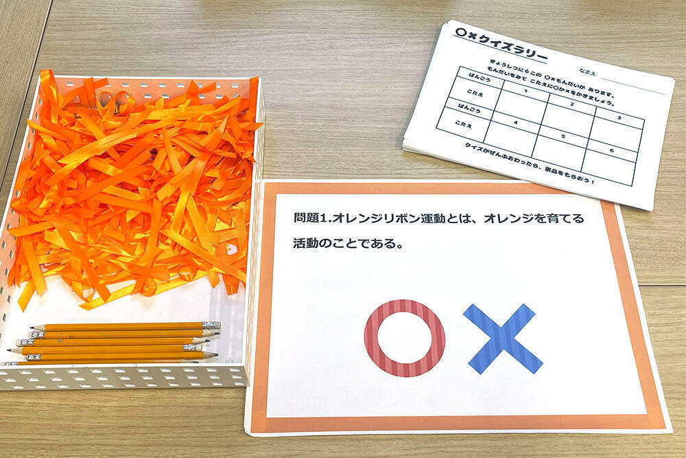 クイズラリー