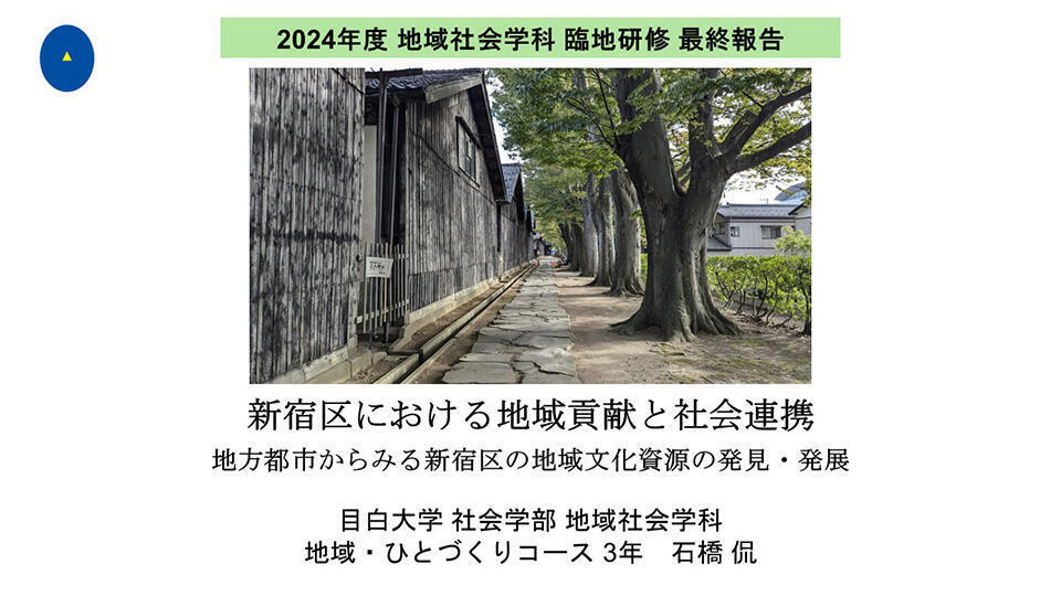 報告画面